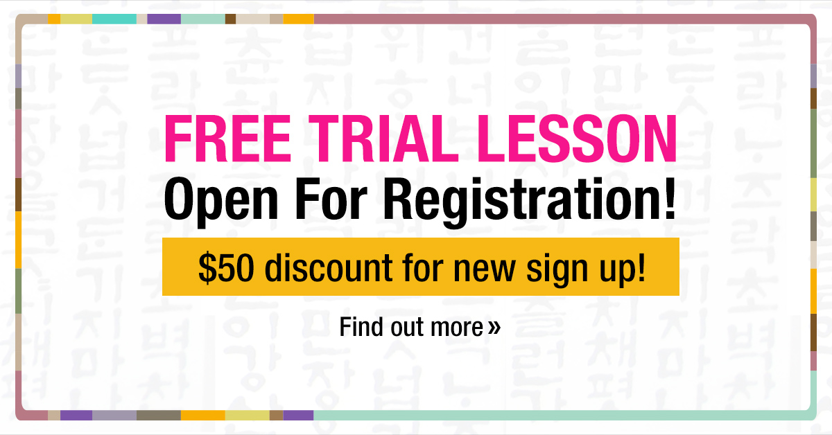 Free Trial Lesson open for registration now. $50 discount for new sign-up!